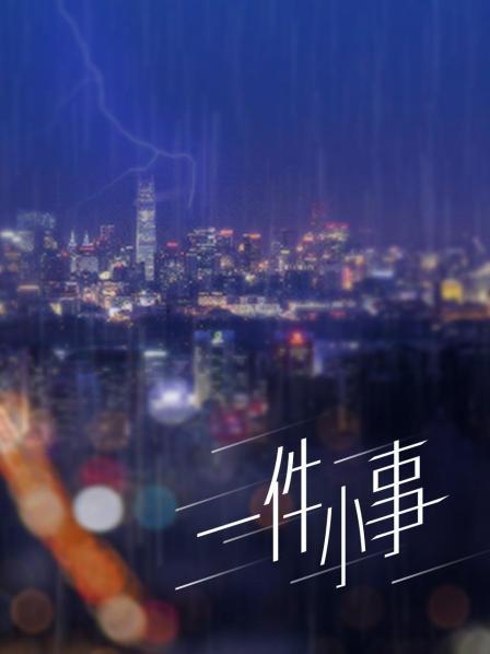 《一小央泽》DLC恰雪糕2.0 [89P/1.38GB]